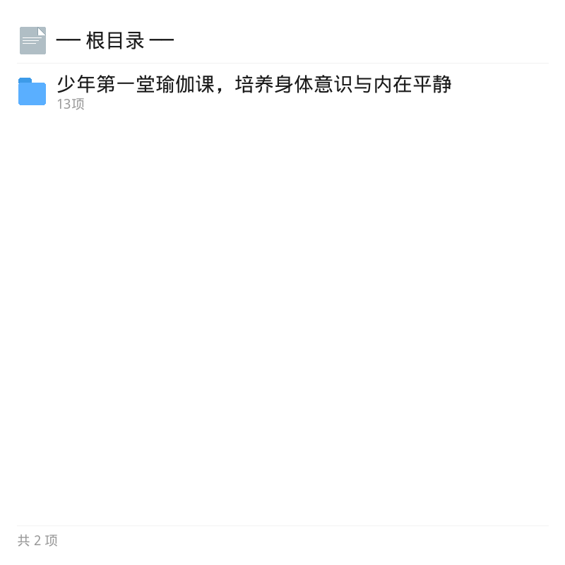少年瑜伽入门：培养觉知与内在平静第4张插图