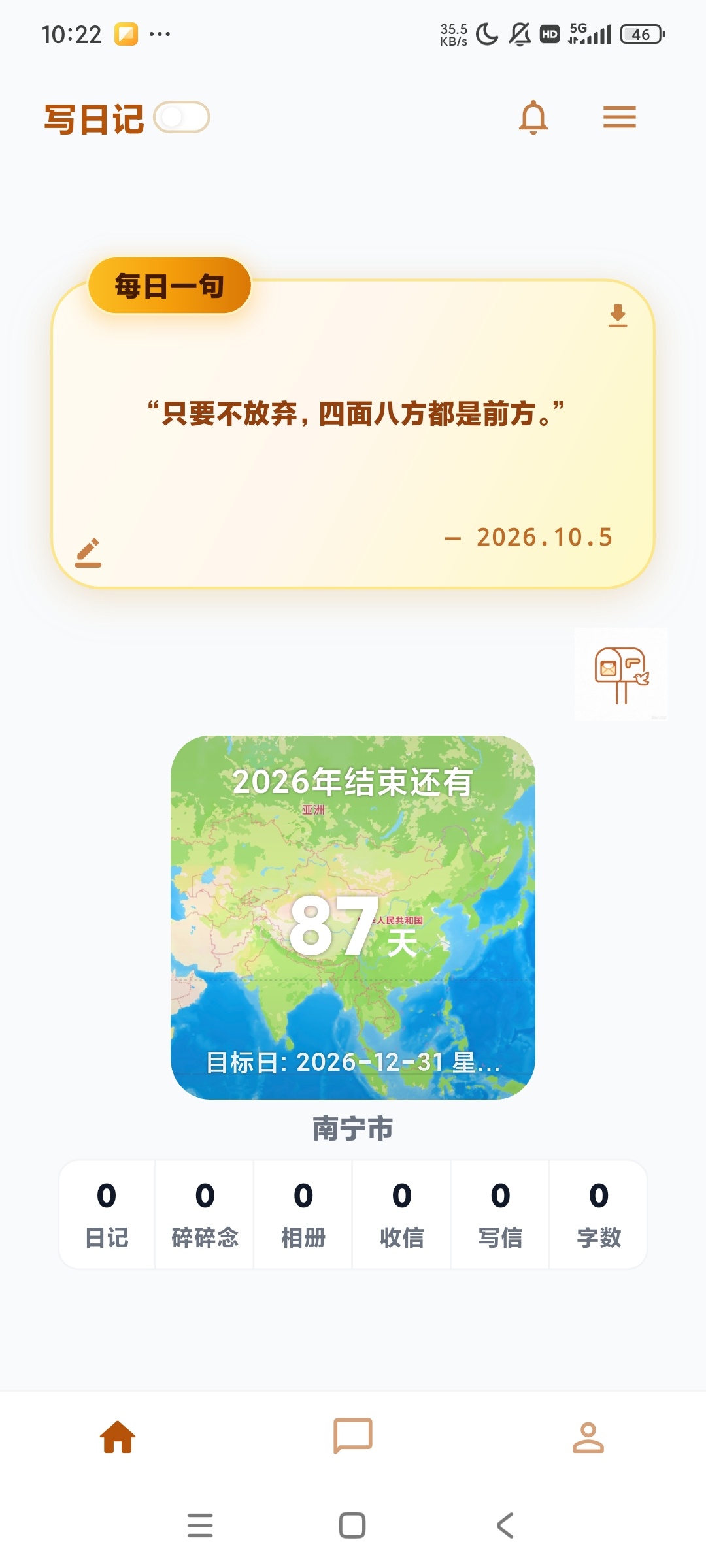 随笔记录写日记 待办每日新鲜事迹阅读第8张插图 随笔记录写日记 待办每日新鲜事迹阅读第8张插图