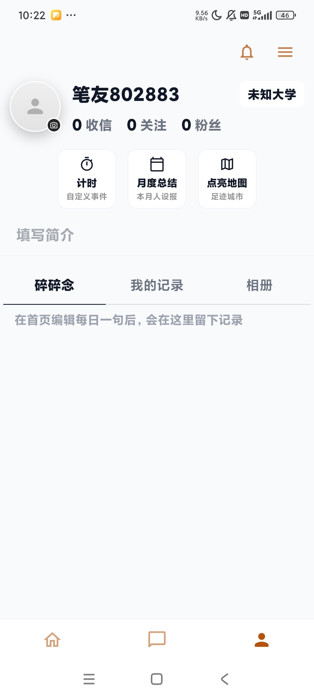 随笔记录写日记 待办每日新鲜事迹阅读第6张插图 随笔记录写日记 待办每日新鲜事迹阅读第6张插图