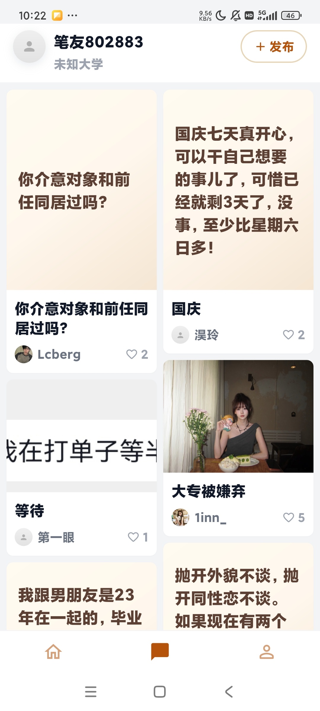随笔记录写日记 待办每日新鲜事迹阅读第5张插图 随笔记录写日记 待办每日新鲜事迹阅读第5张插图