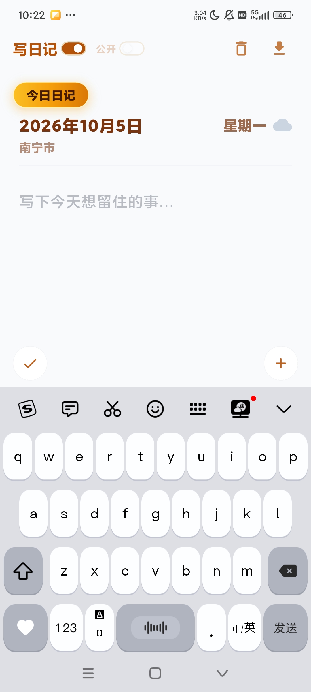 随笔记录写日记 待办每日新鲜事迹阅读第7张插图 随笔记录写日记 待办每日新鲜事迹阅读第7张插图