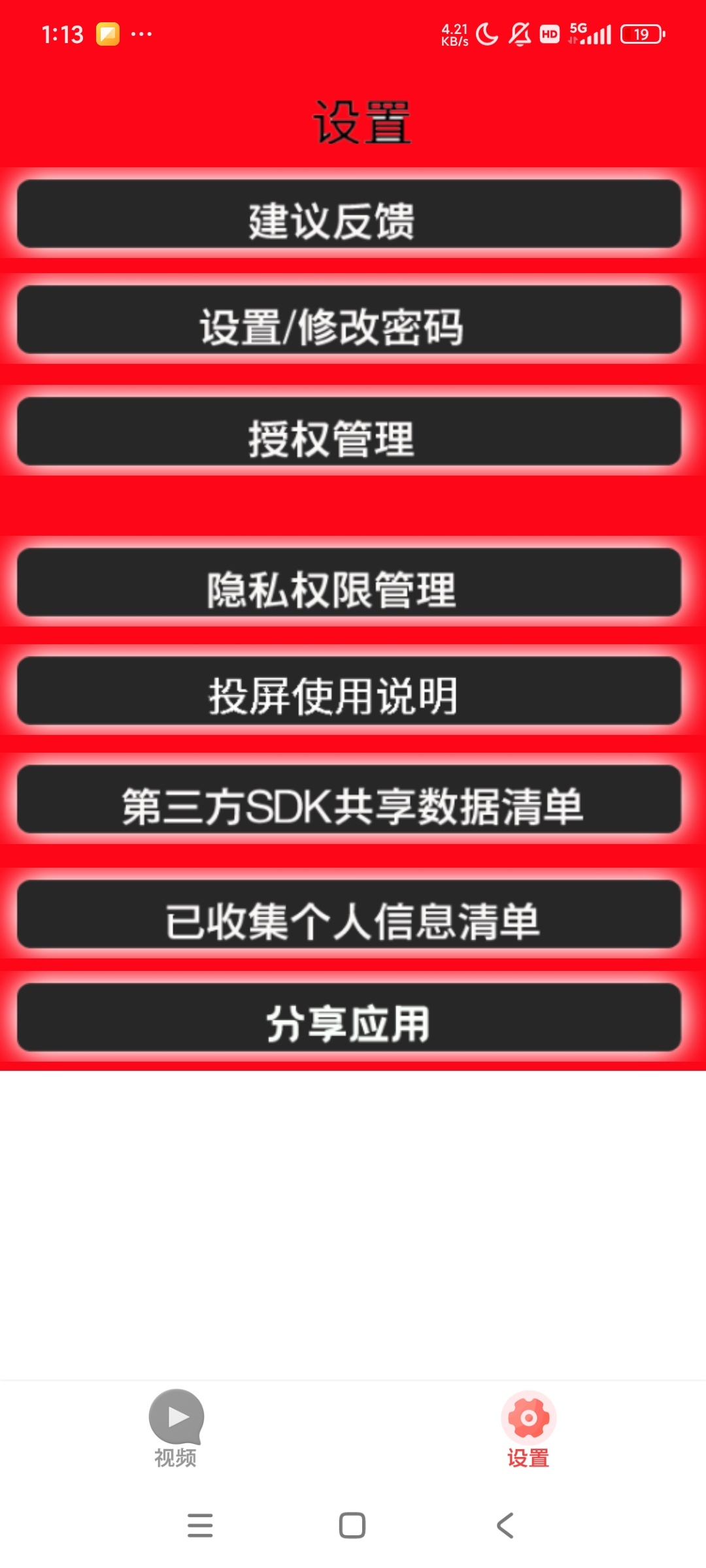 私人万能播放器加密安全播放超清解码第4张插图 私人万能播放器加密安全播放超清解码第4张插图