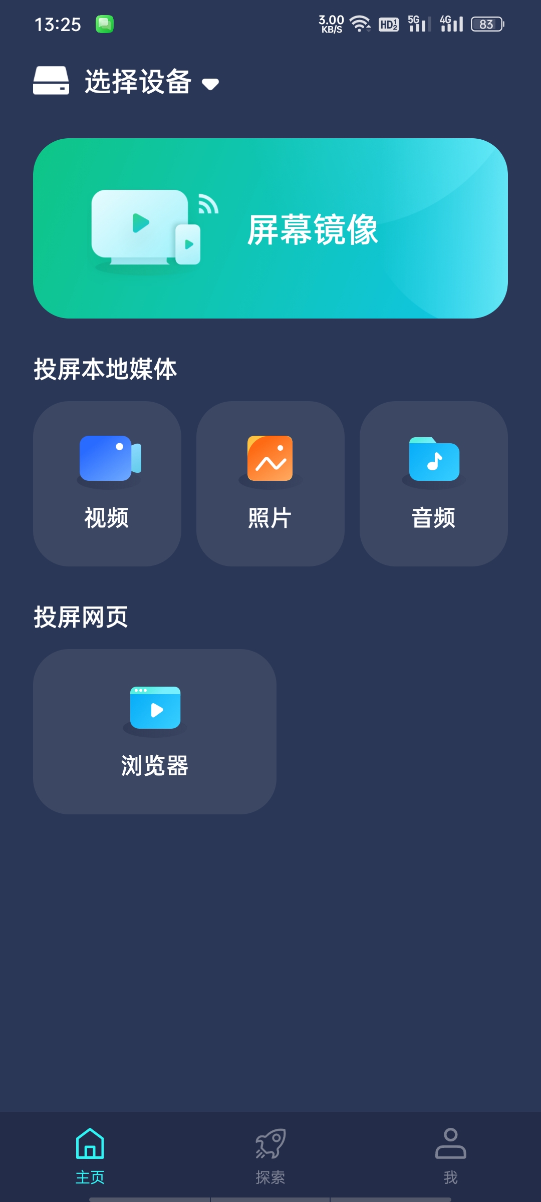 PigeonCast投屏神器-会员版，单端安装，2K超清第5张插图