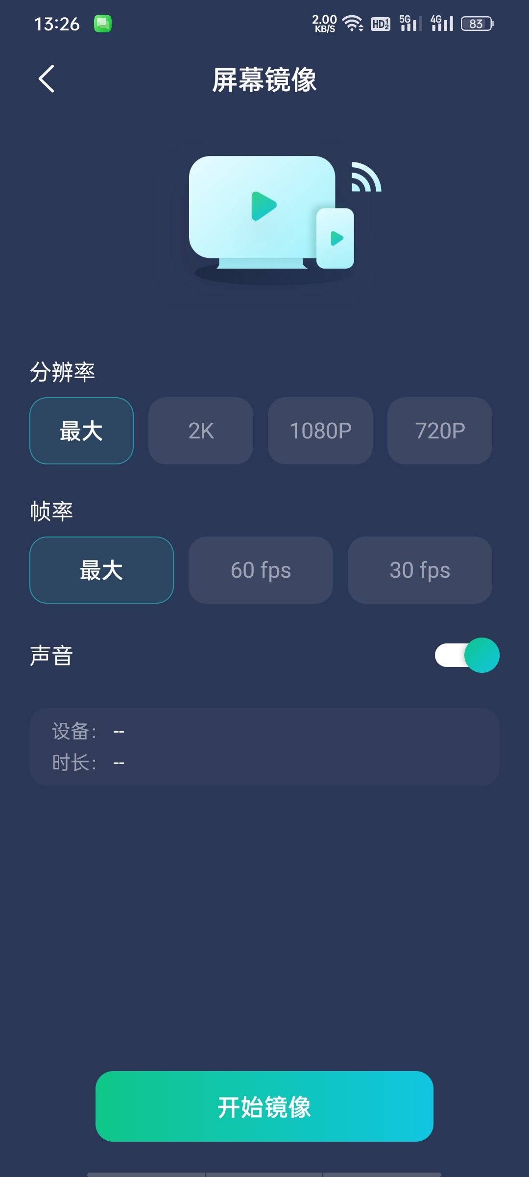 PigeonCast投屏神器-会员版，单端安装，2K超清第6张插图