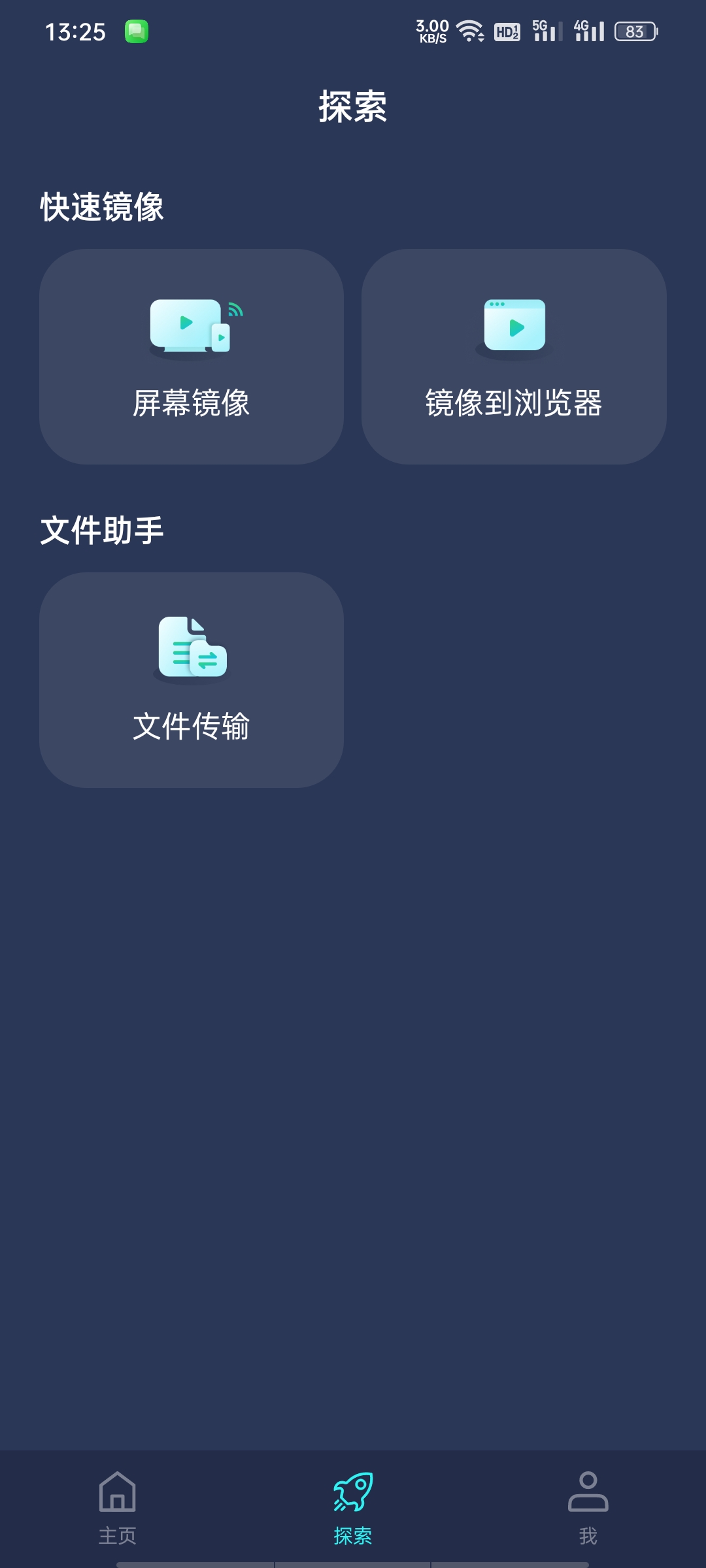 PigeonCast投屏神器-会员版，单端安装，2K超清第7张插图