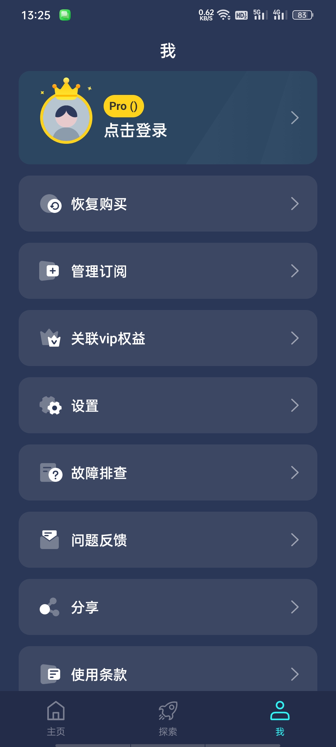 PigeonCast投屏神器-会员版，单端安装，2K超清第9张插图