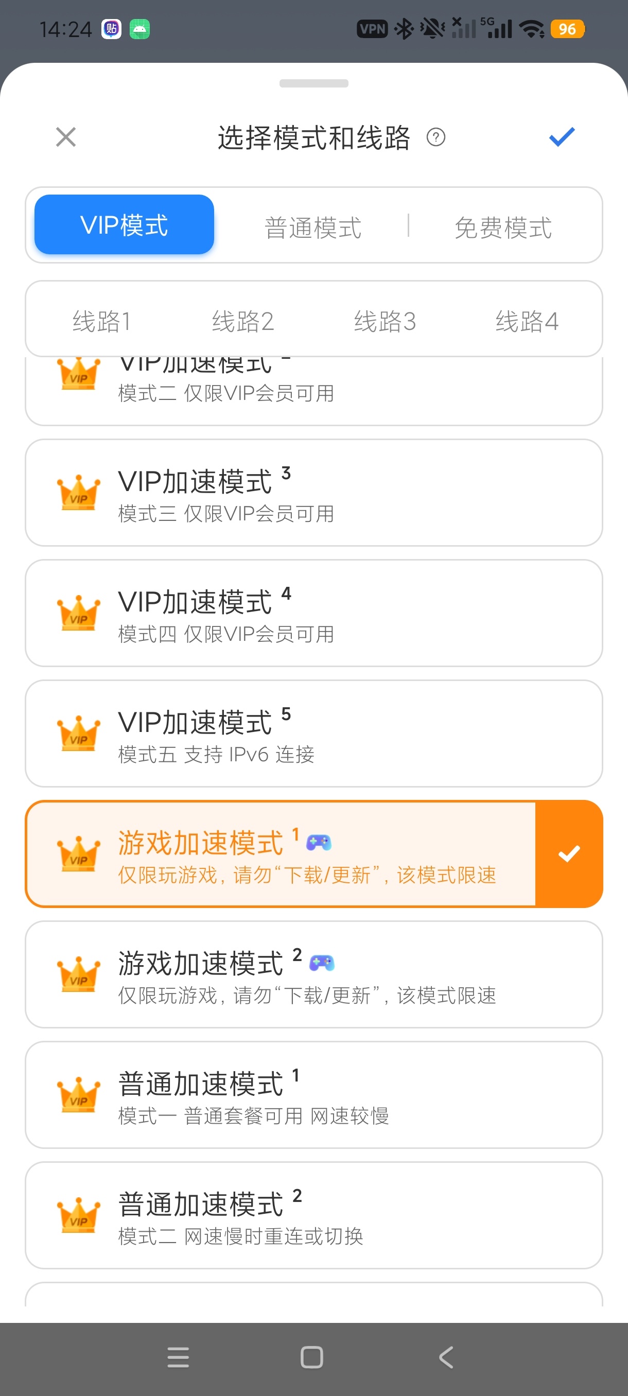 平行WiFi网络加速➕游戏必备解锁永久会员权益第6张插图 平行WiFi网络加速➕游戏必备解锁永久会员权益第6张插图