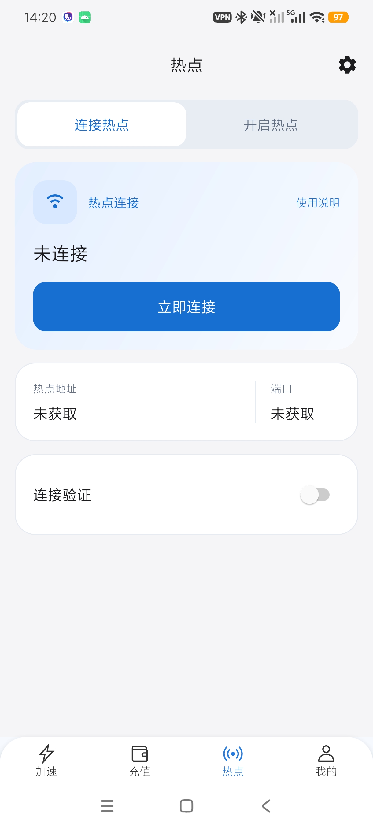 平行WiFi网络加速➕游戏必备解锁永久会员权益第7张插图 平行WiFi网络加速➕游戏必备解锁永久会员权益第7张插图