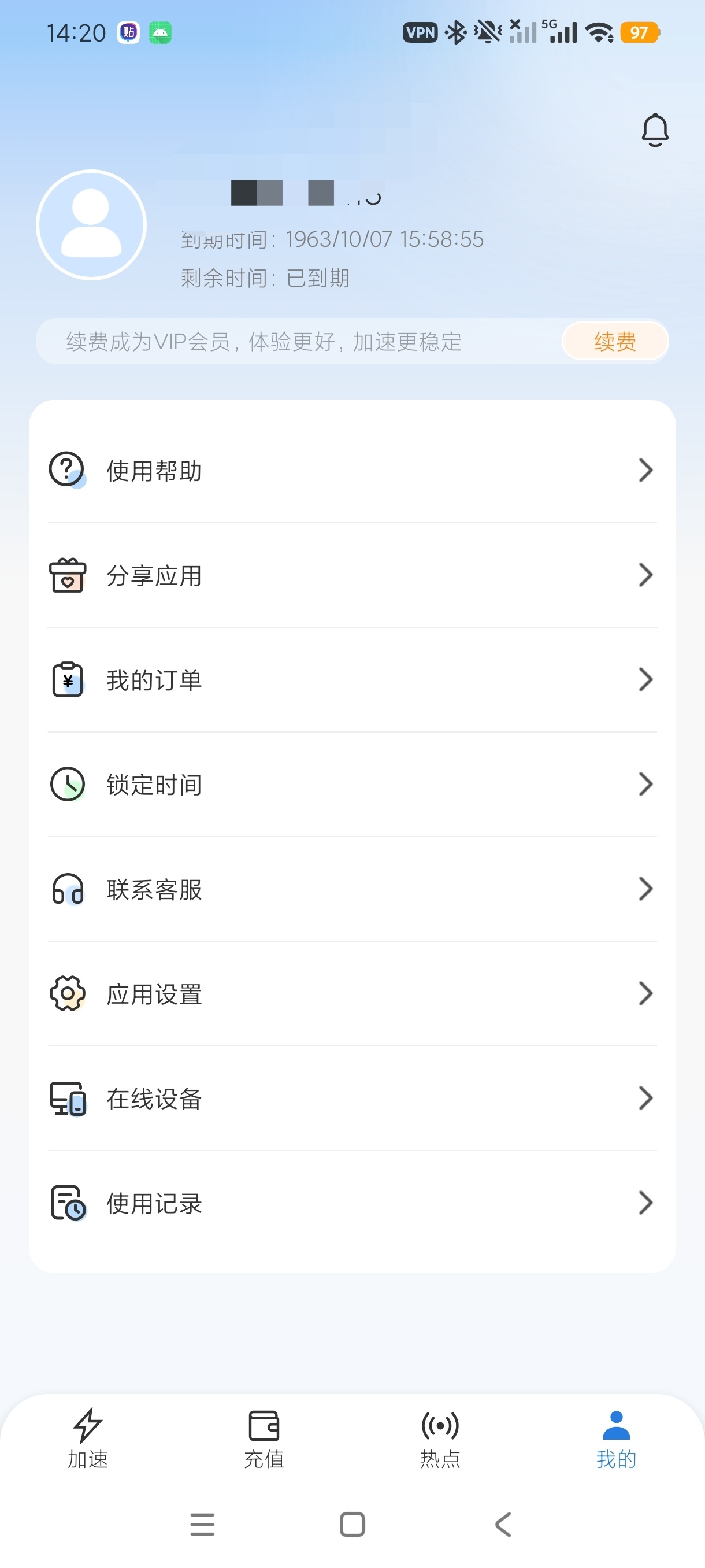 平行WiFi网络加速➕游戏必备解锁永久会员权益第8张插图 平行WiFi网络加速➕游戏必备解锁永久会员权益第8张插图
