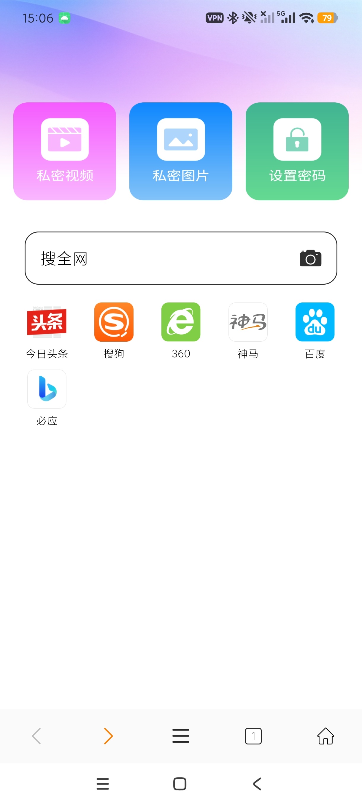 全无痕隐私浏览器纯净隐秘+无痕预览绿化版第7张插图 全无痕隐私浏览器纯净隐秘+无痕预览绿化版第7张插图