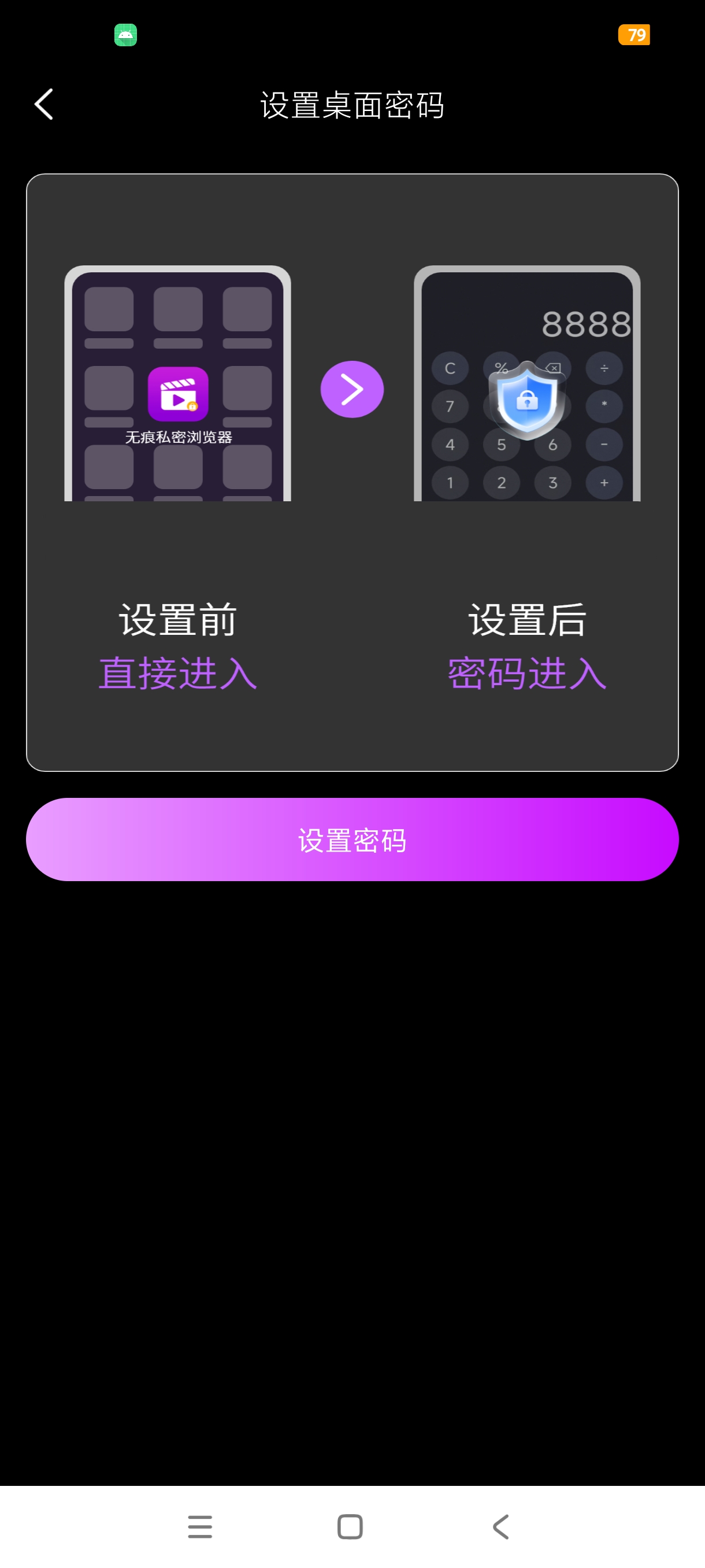 全无痕隐私浏览器纯净隐秘+无痕预览绿化版第8张插图 全无痕隐私浏览器纯净隐秘+无痕预览绿化版第8张插图