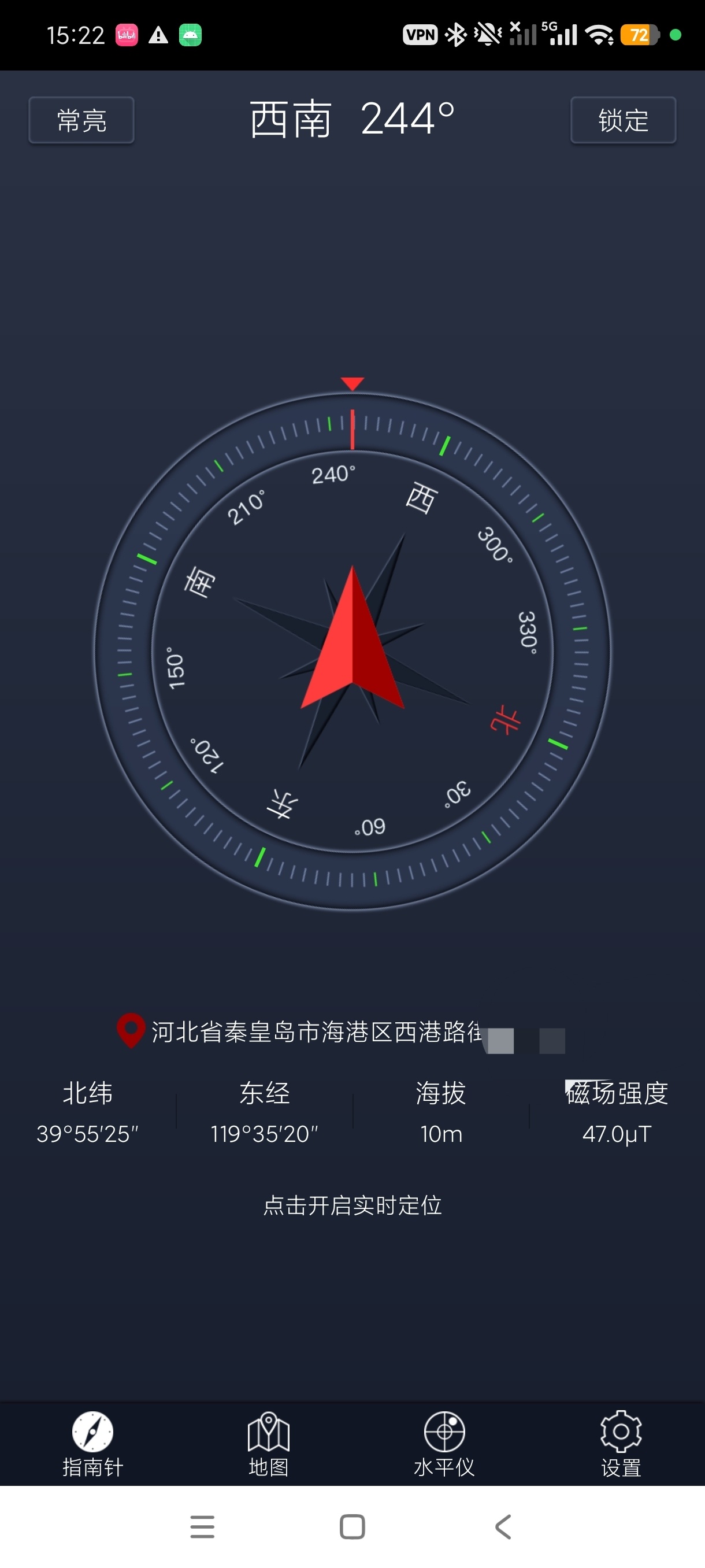 超级指南针多功能精准方位定位工具安卓纯净版第5张插图