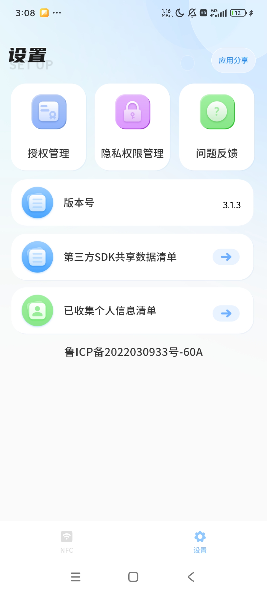 手机钥匙NFCNFC读卡器一键读取 写卡工具第6张插图 手机钥匙NFCNFC读卡器一键读取 写卡工具第6张插图