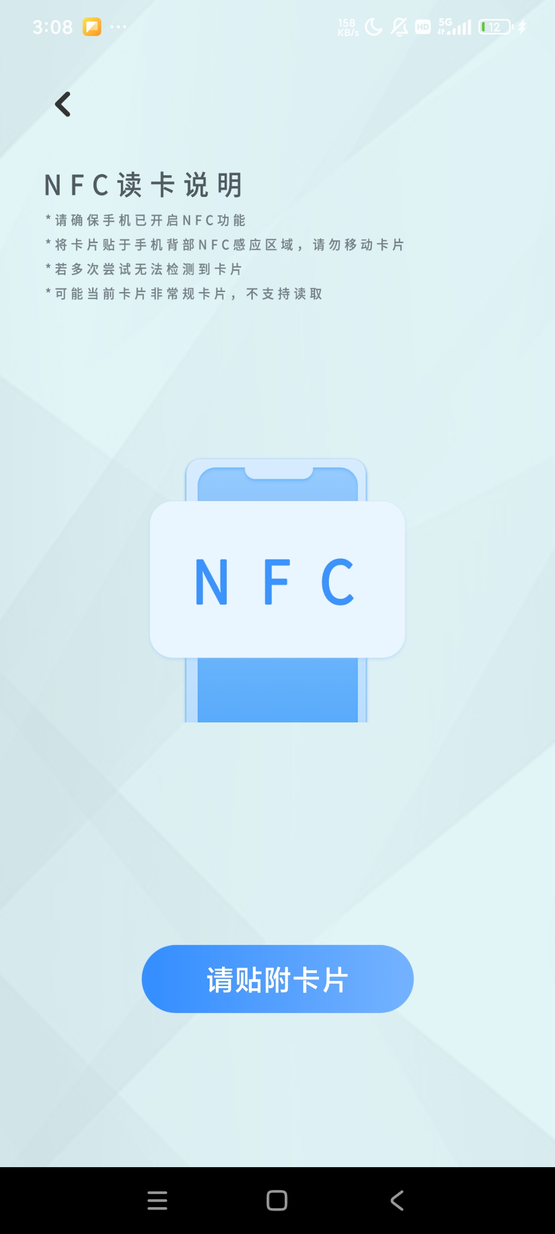 手机钥匙NFCNFC读卡器一键读取 写卡工具第7张插图 手机钥匙NFCNFC读卡器一键读取 写卡工具第7张插图