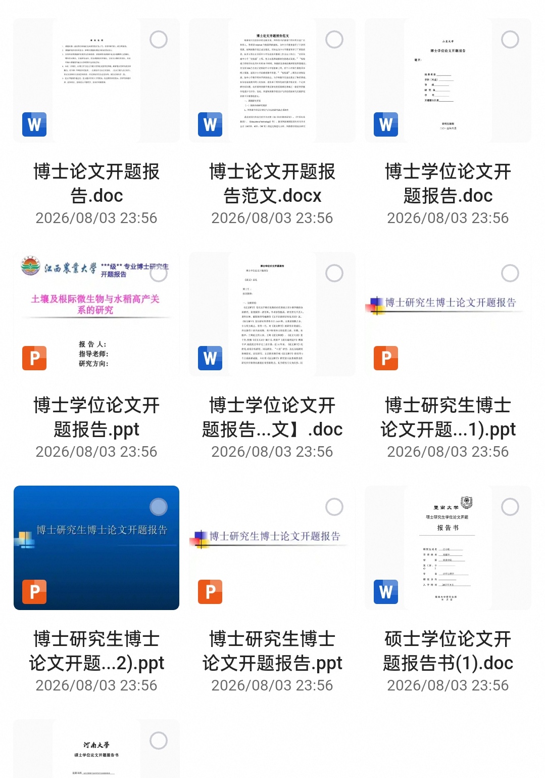 ：A41  高级感严谨学术风（论文答辩等）第4张插图