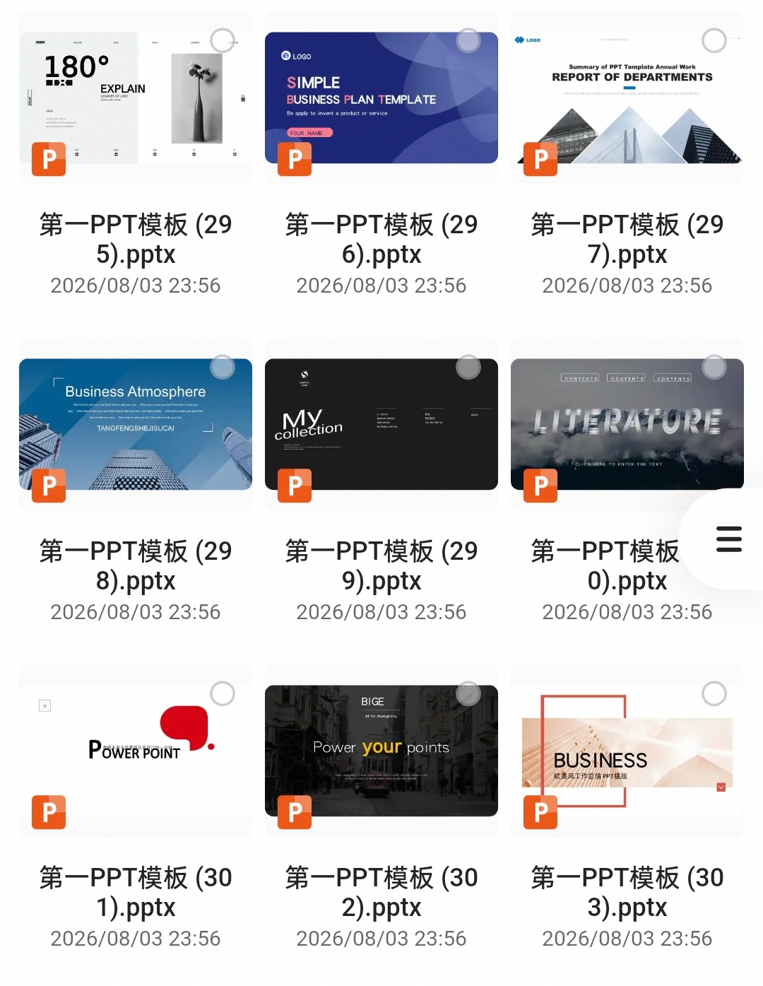 ：高端唯美英文PPT模板第4张插图