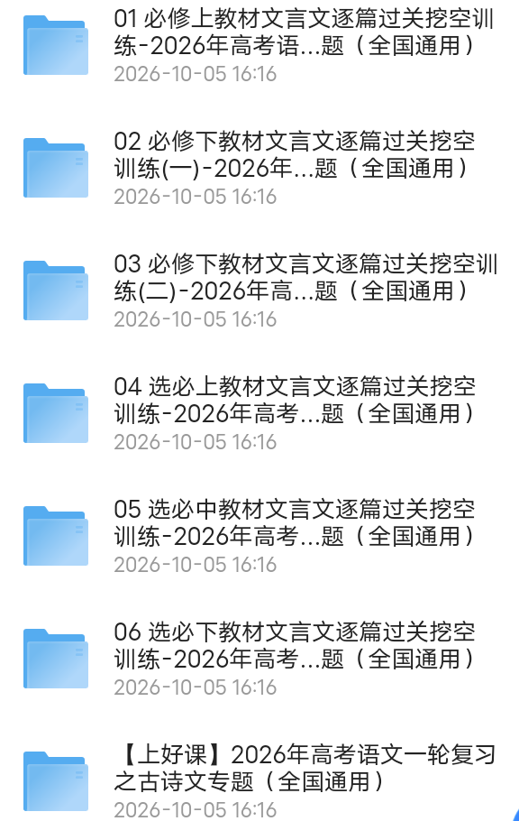 高中语文文言文挖空第4张插图