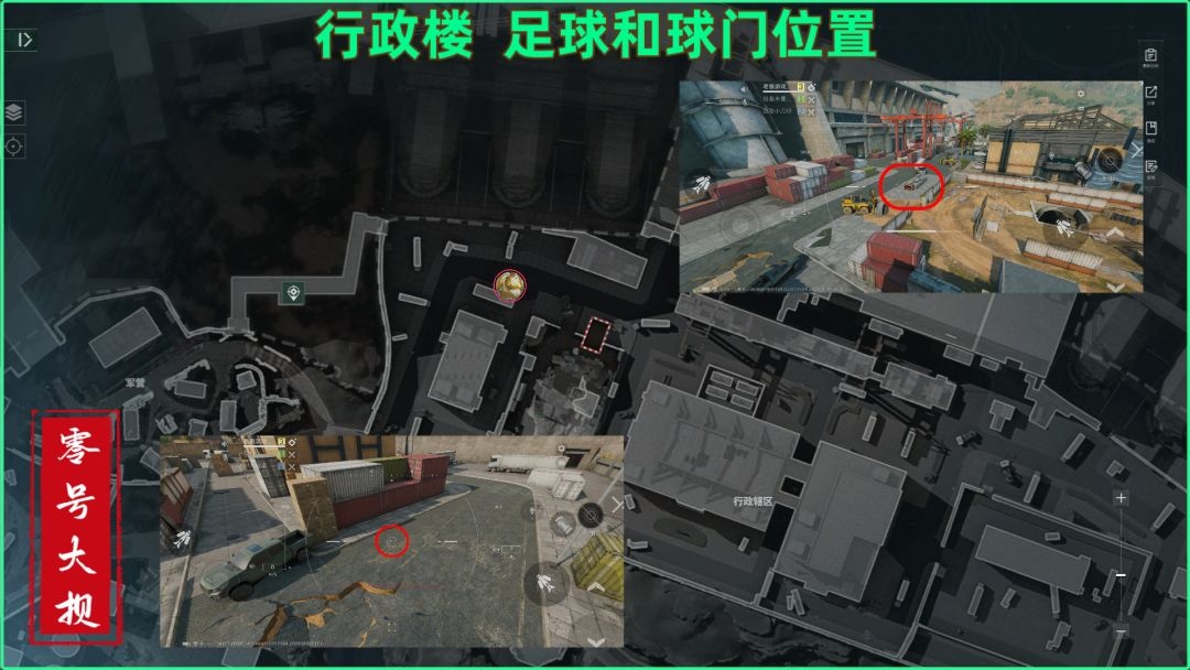 原创攻略三角洲行动-零号大坝足球鼠鼠刷新位置在哪和点位分享。第5张插图