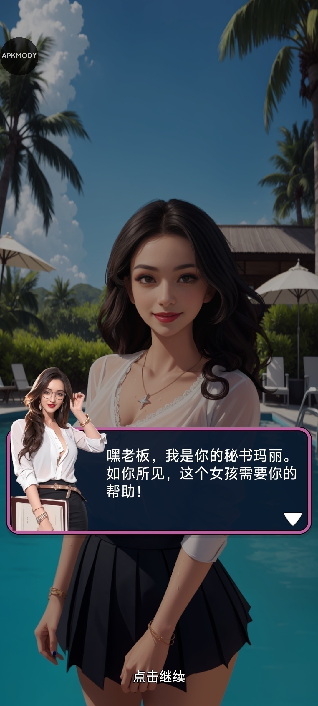 手游推荐辣妹合并完整版！趣味休闲第5张插图