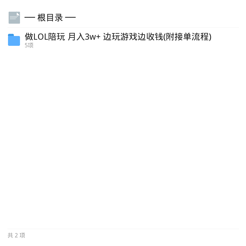 陪玩项目实操资源第4张插图
