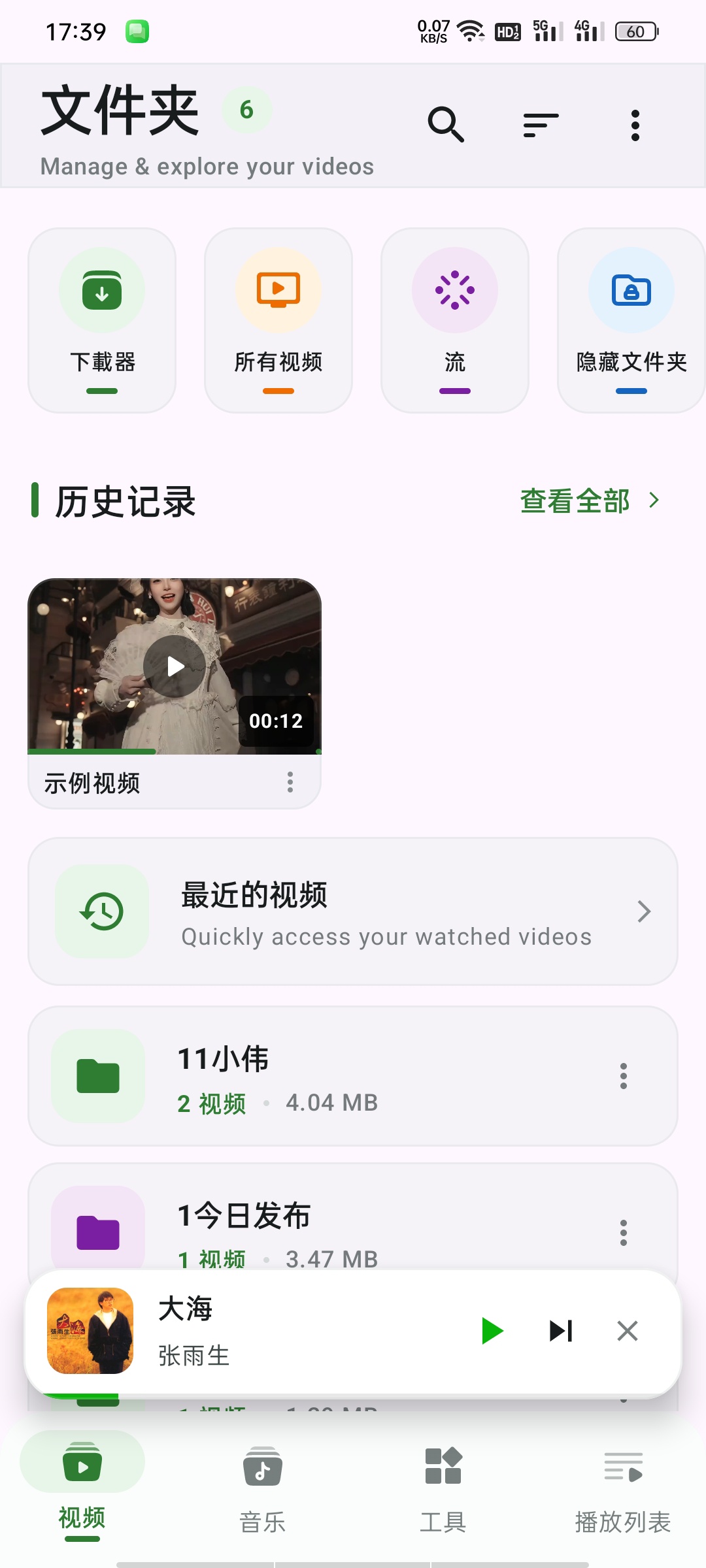 VideoPlayer万能8K播放器+多功能高级版第8张插图 VideoPlayer万能8K播放器+多功能高级版第8张插图