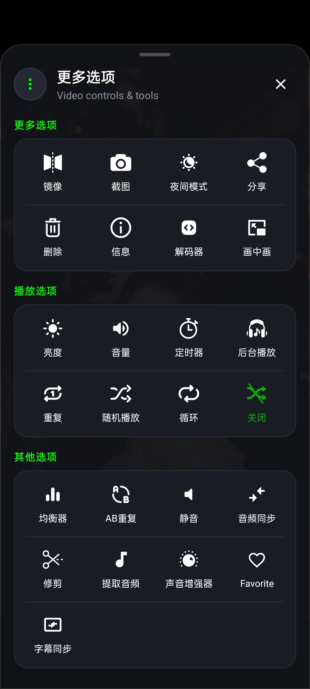 VideoPlayer万能8K播放器+多功能高级版第10张插图 VideoPlayer万能8K播放器+多功能高级版第10张插图