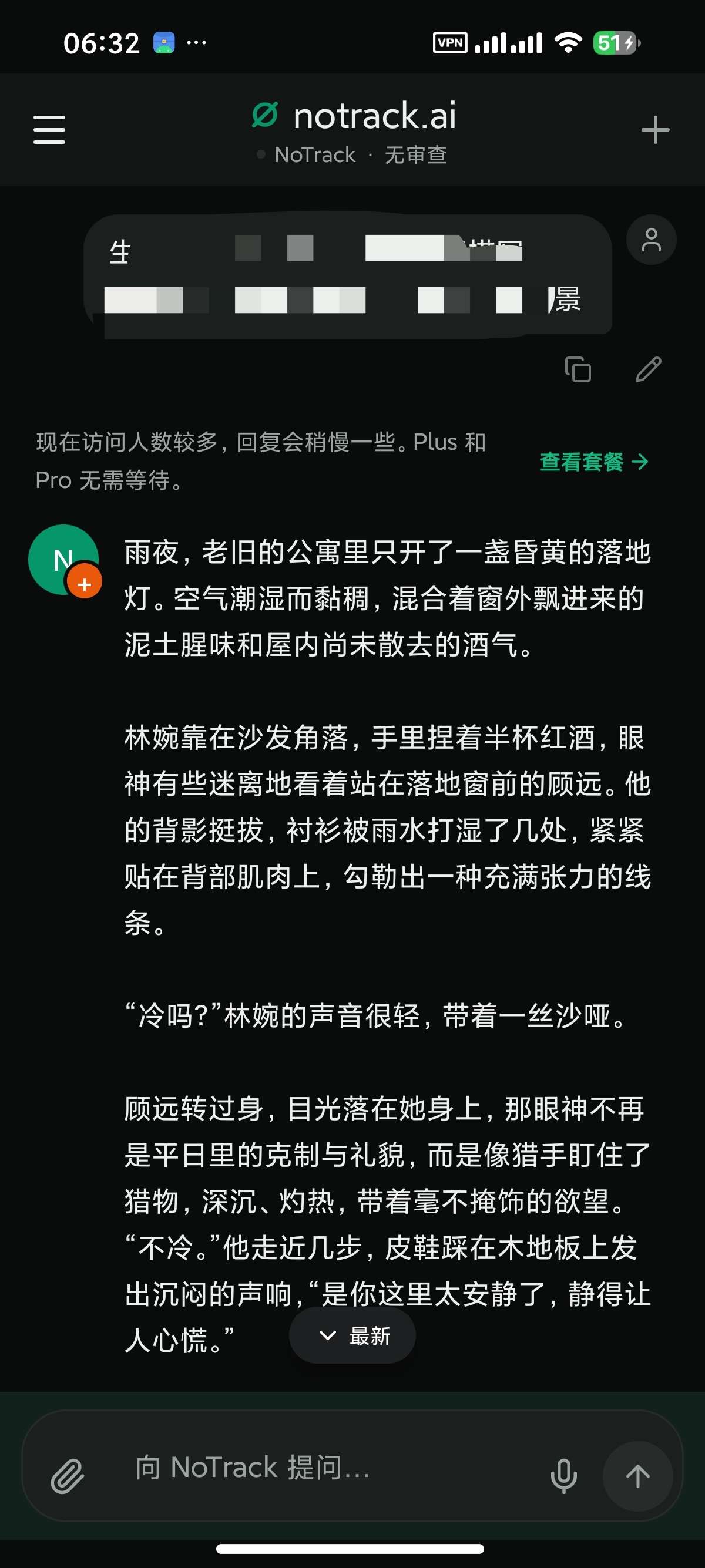 安卓NoTrackAI🈲无审查匿名AI聊天㊙️无敏感问答第6张插图 安卓NoTrackAI🈲无审查匿名AI聊天㊙️无敏感问答第6张插图