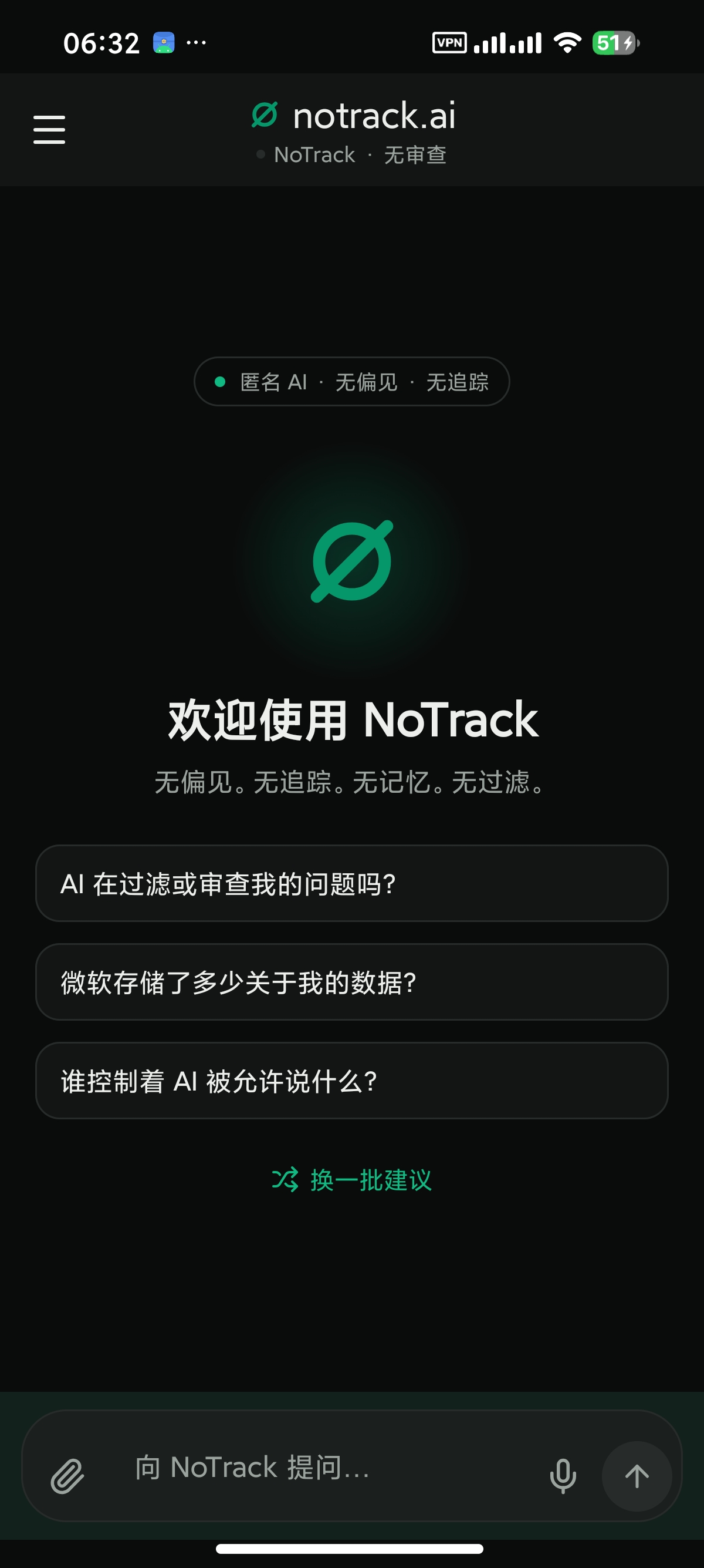 安卓NoTrackAI🈲无审查匿名AI聊天㊙️无敏感问答第5张插图 安卓NoTrackAI🈲无审查匿名AI聊天㊙️无敏感问答第5张插图