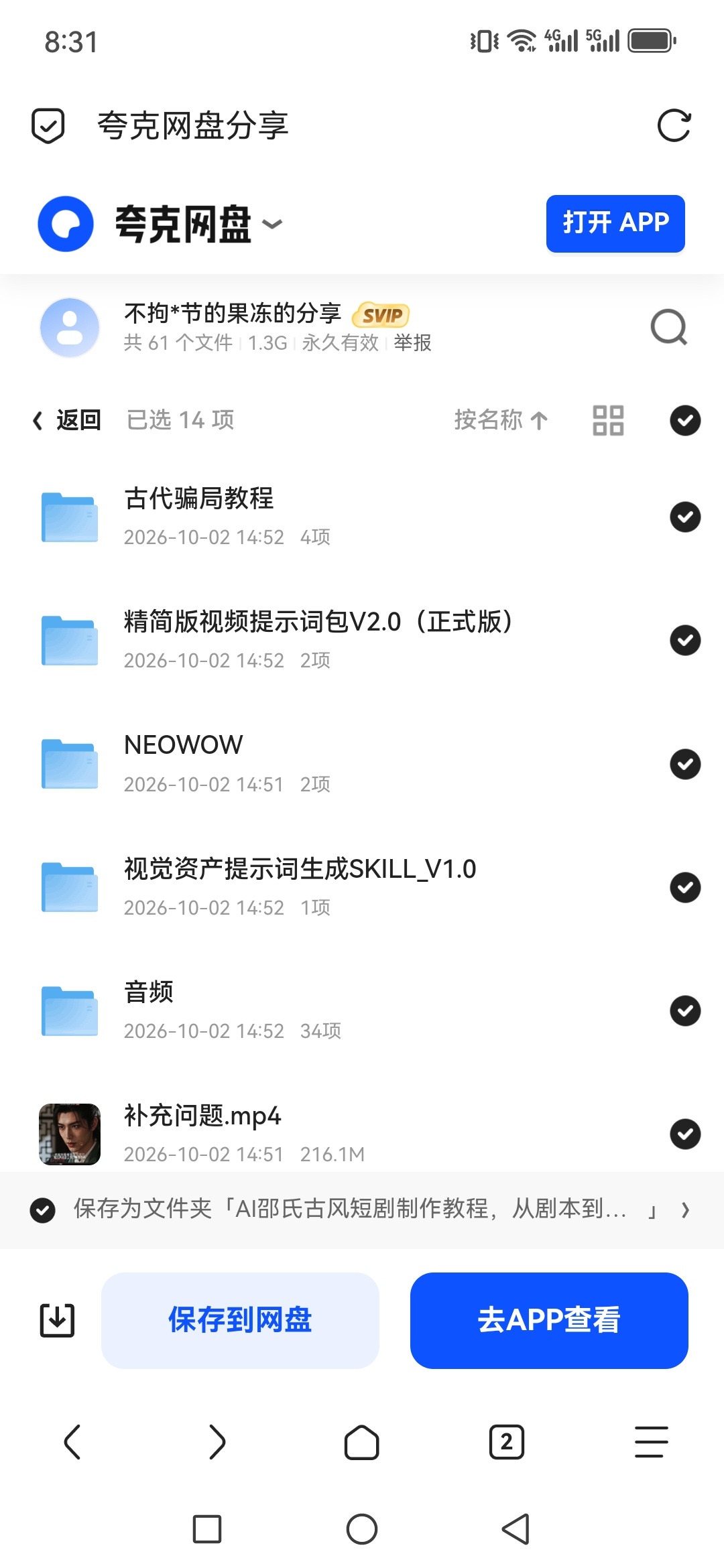 「AI邵氏古风短剧制作教程，从剧本到成片全流程拆解」第4张插图