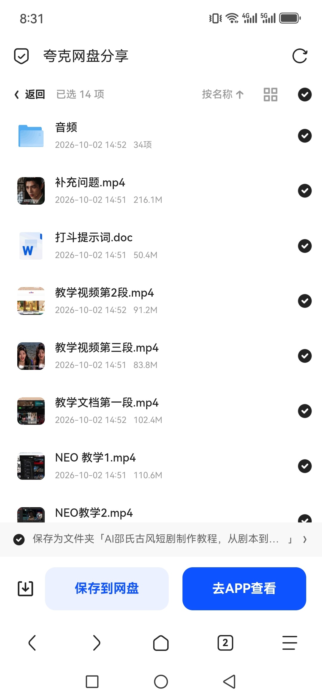 「AI邵氏古风短剧制作教程，从剧本到成片全流程拆解」第5张插图