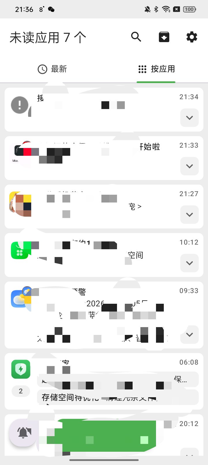 Norg-消息防撤回-高级版消息历史自动保存,支持W第6张插图 Norg-消息防撤回-高级版消息历史自动保存,支持W第6张插图