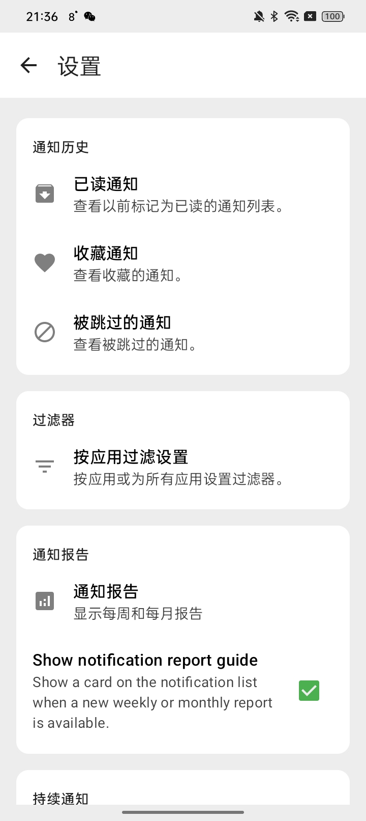 Norg-消息防撤回-高级版消息历史自动保存,支持W第8张插图 Norg-消息防撤回-高级版消息历史自动保存,支持W第8张插图