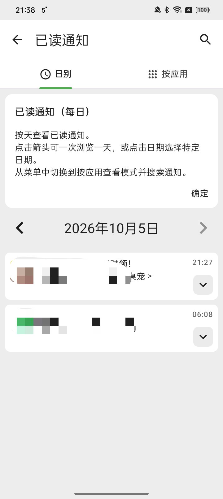 Norg-消息防撤回-高级版消息历史自动保存,支持W第12张插图 Norg-消息防撤回-高级版消息历史自动保存,支持W第12张插图