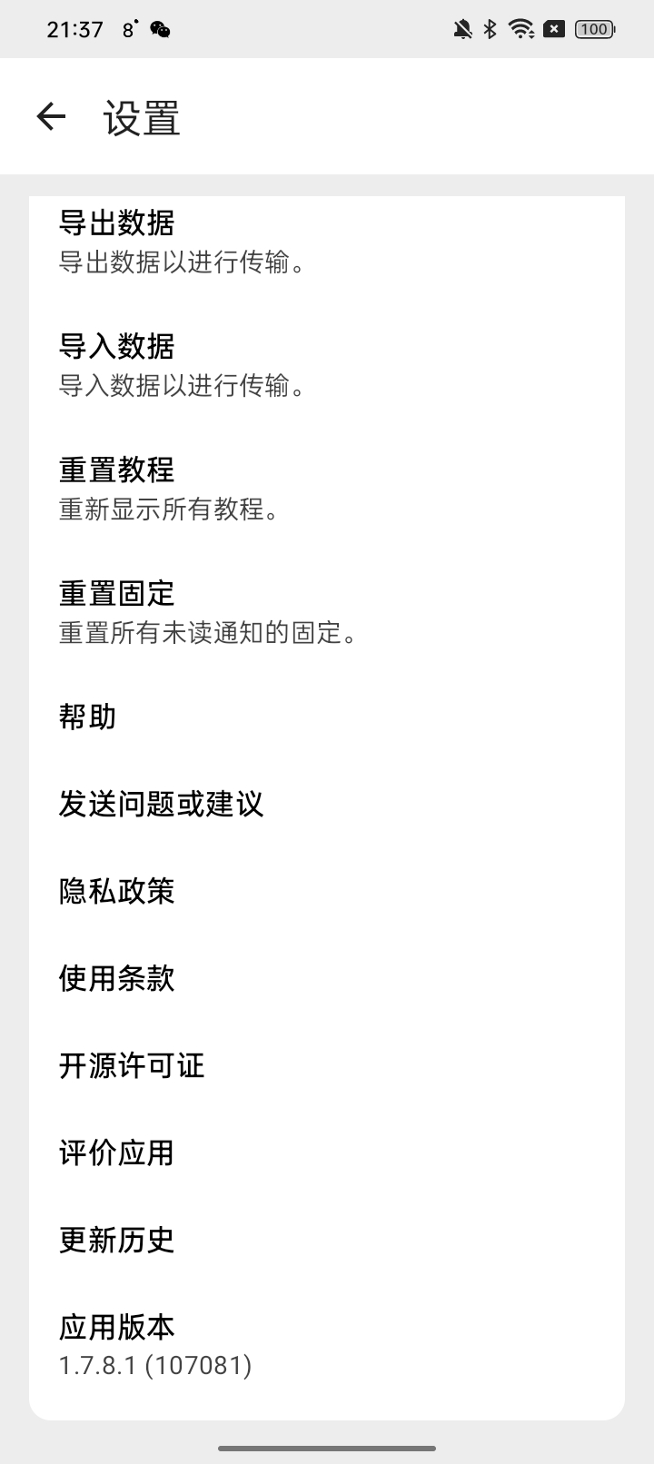 Norg-消息防撤回-高级版消息历史自动保存,支持W第11张插图 Norg-消息防撤回-高级版消息历史自动保存,支持W第11张插图
