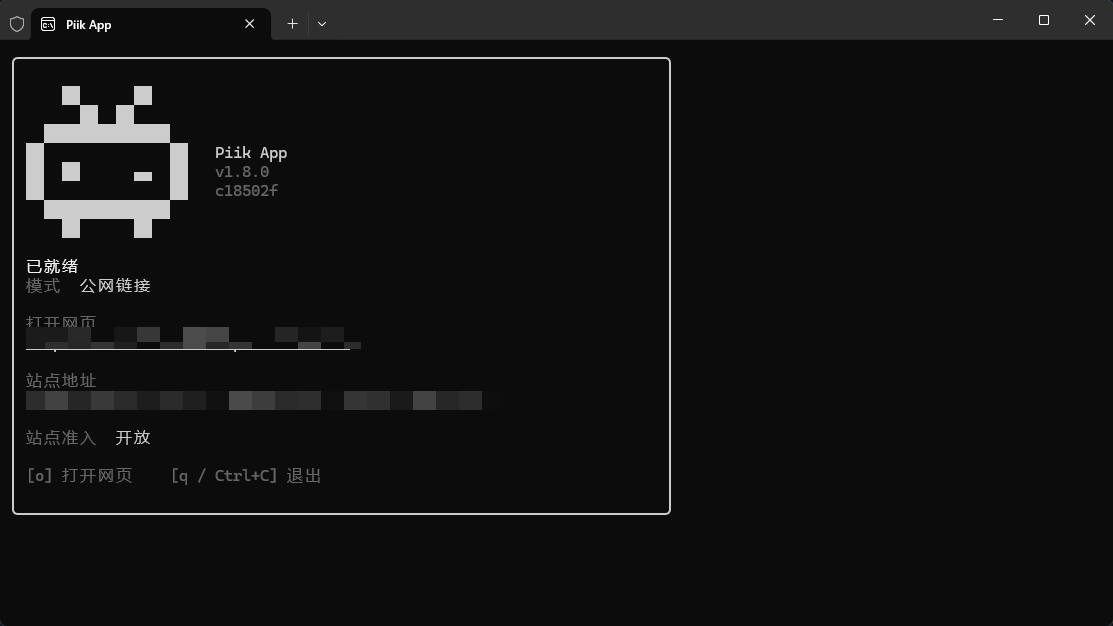 Piik(开源P2P屏幕共享神器) v1.8.0 开源版 - 观众浏览器免安装即开即看与自建第8张插图 Piik(开源P2P屏幕共享神器) v1.8.0 开源版 - 观众浏览器免安装即开即看与自建第8张插图