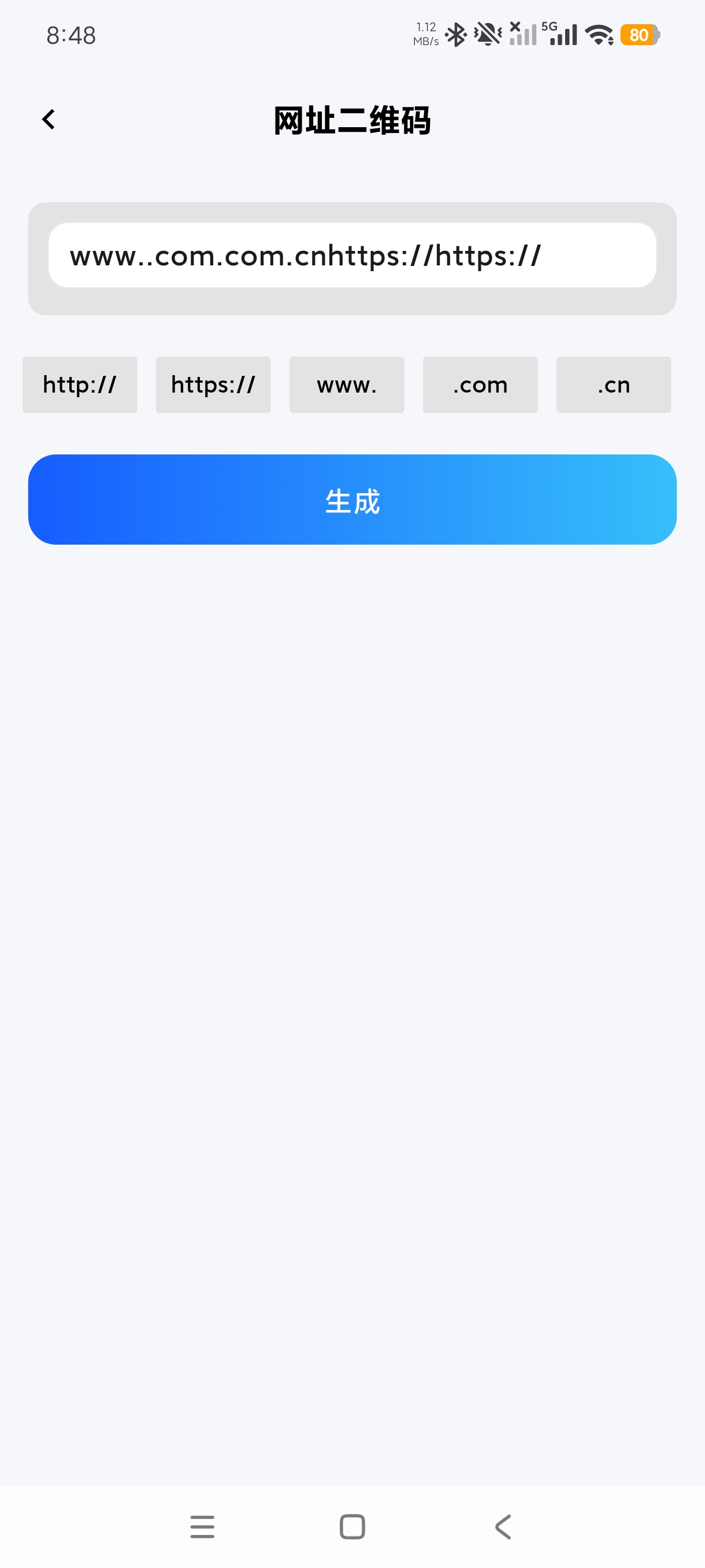 扫码帮二维码识别生成批量扫码工具绿化版第9张插图 扫码帮二维码识别生成批量扫码工具绿化版第9张插图