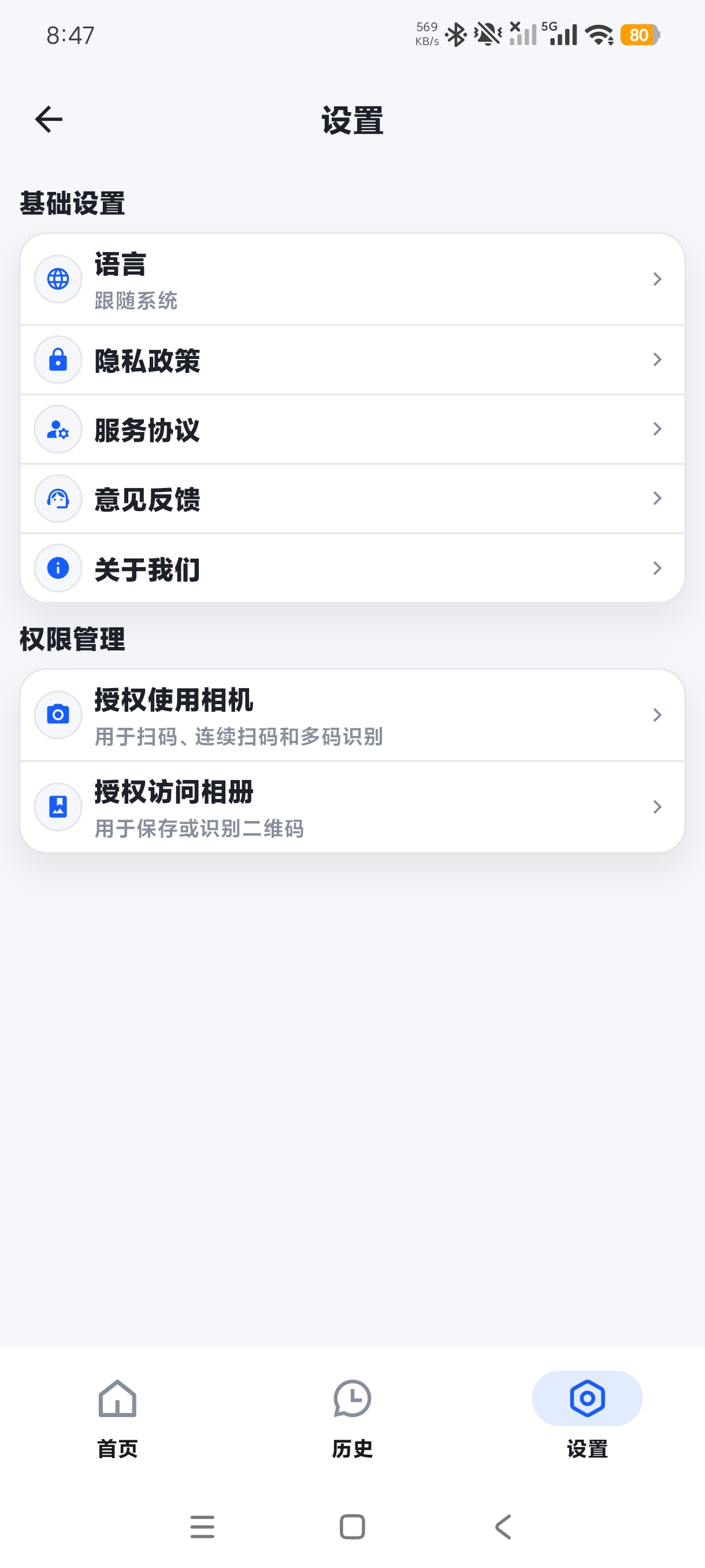 扫码帮二维码识别生成批量扫码工具绿化版第6张插图 扫码帮二维码识别生成批量扫码工具绿化版第6张插图