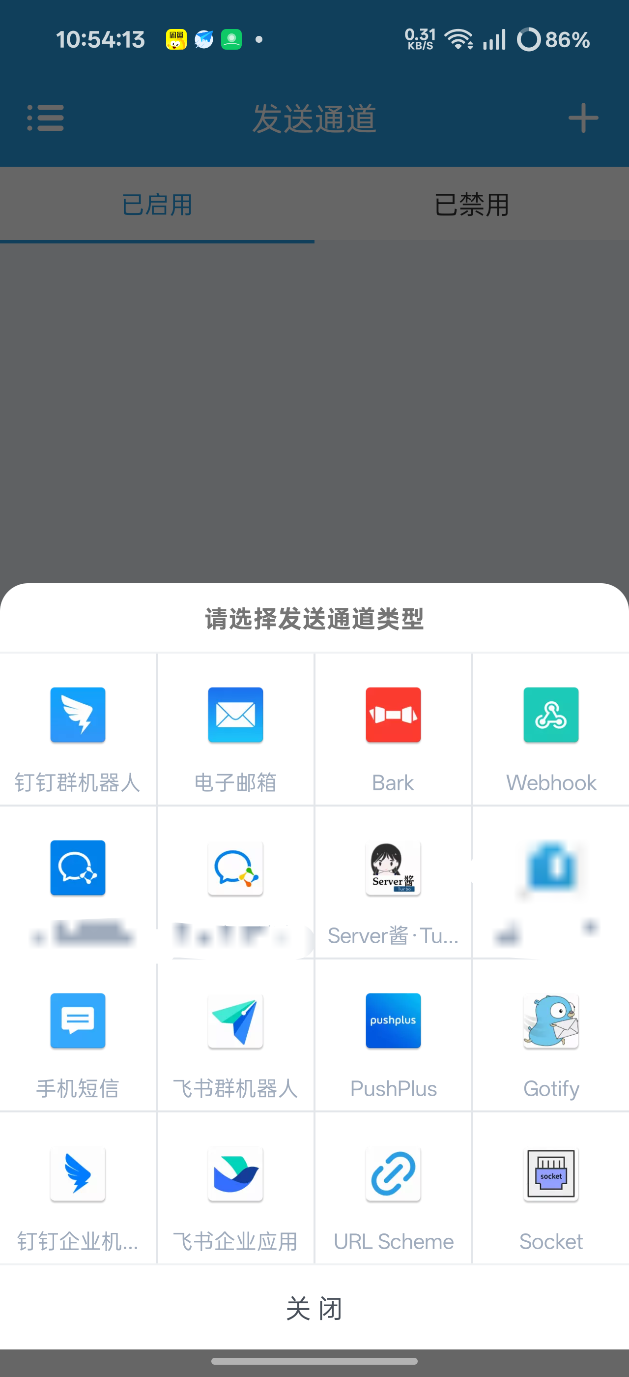 短信转发器全自动转发各种信息通知第5张插图 短信转发器全自动转发各种信息通知第5张插图