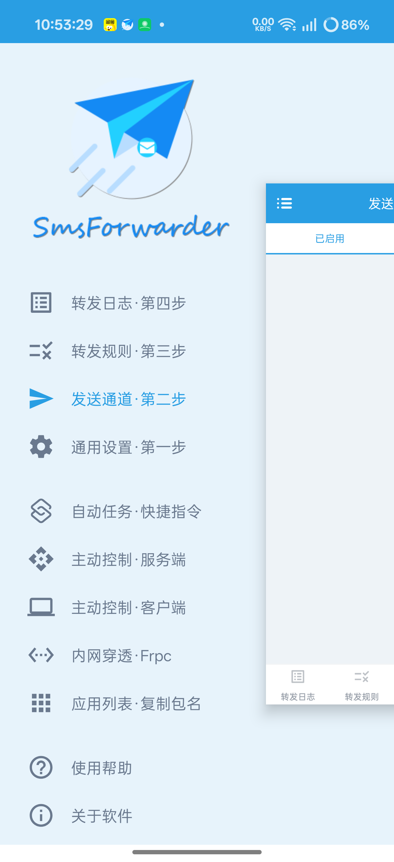 短信转发器全自动转发各种信息通知第7张插图 短信转发器全自动转发各种信息通知第7张插图