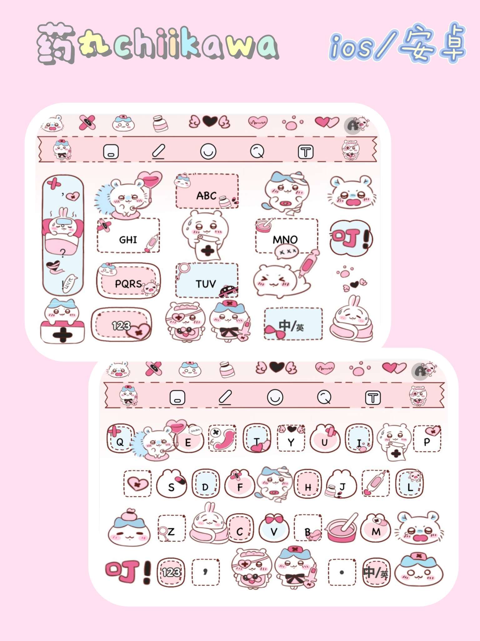 【软件美化】百度输入法皮肤