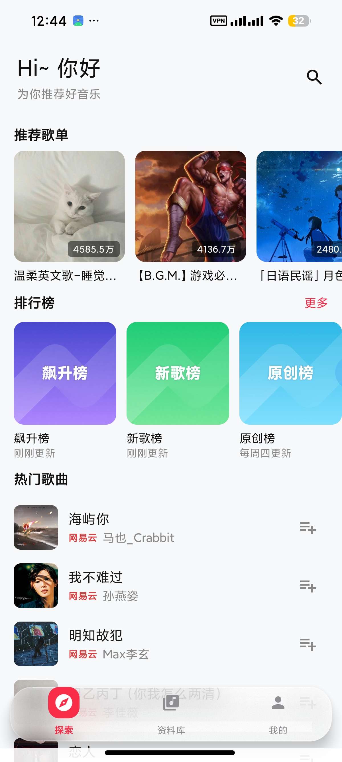 安卓聲乐 v1.1聚合全网音乐支持无损下载支持洛雪第5张插图