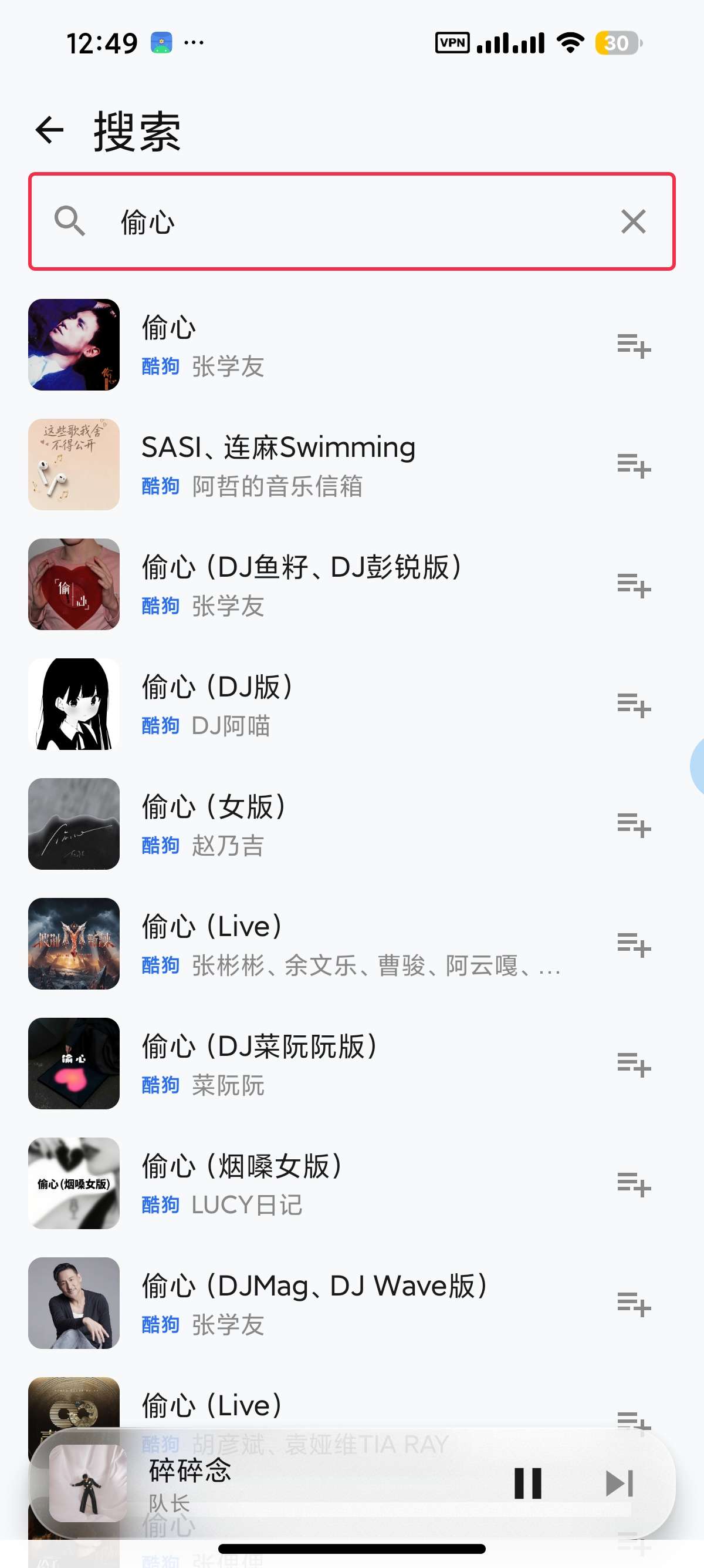 安卓聲乐 v1.1聚合全网音乐支持无损下载支持洛雪第9张插图