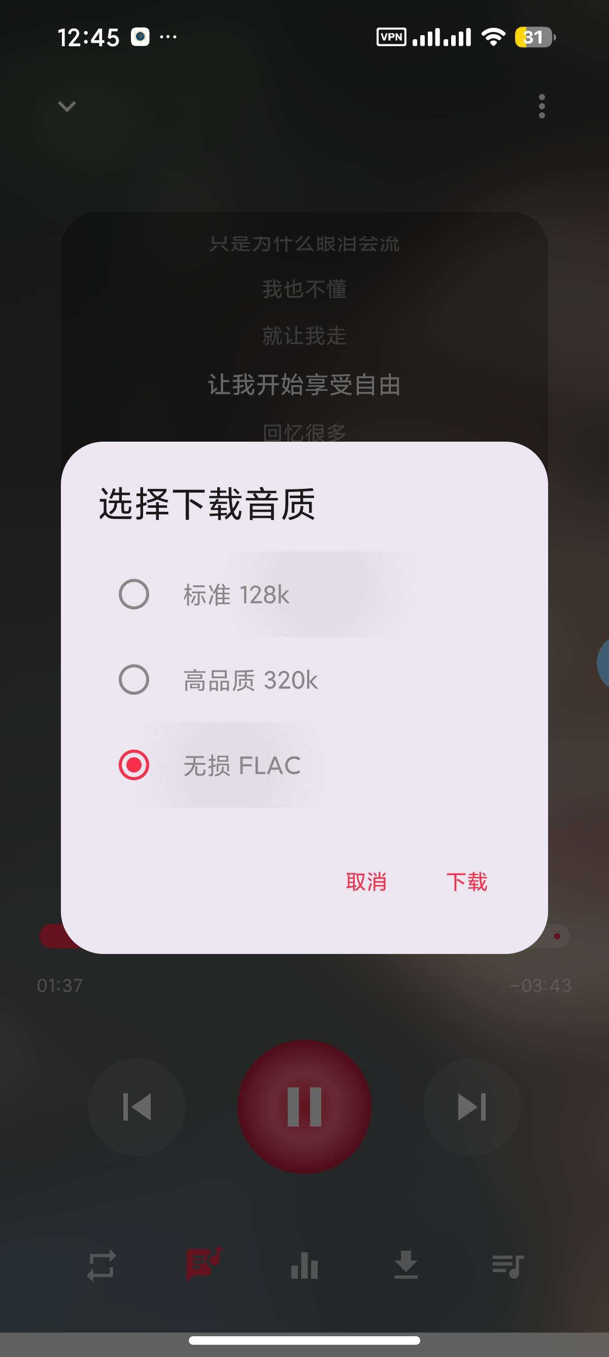 安卓聲乐 v1.1聚合全网音乐支持无损下载支持洛雪第7张插图