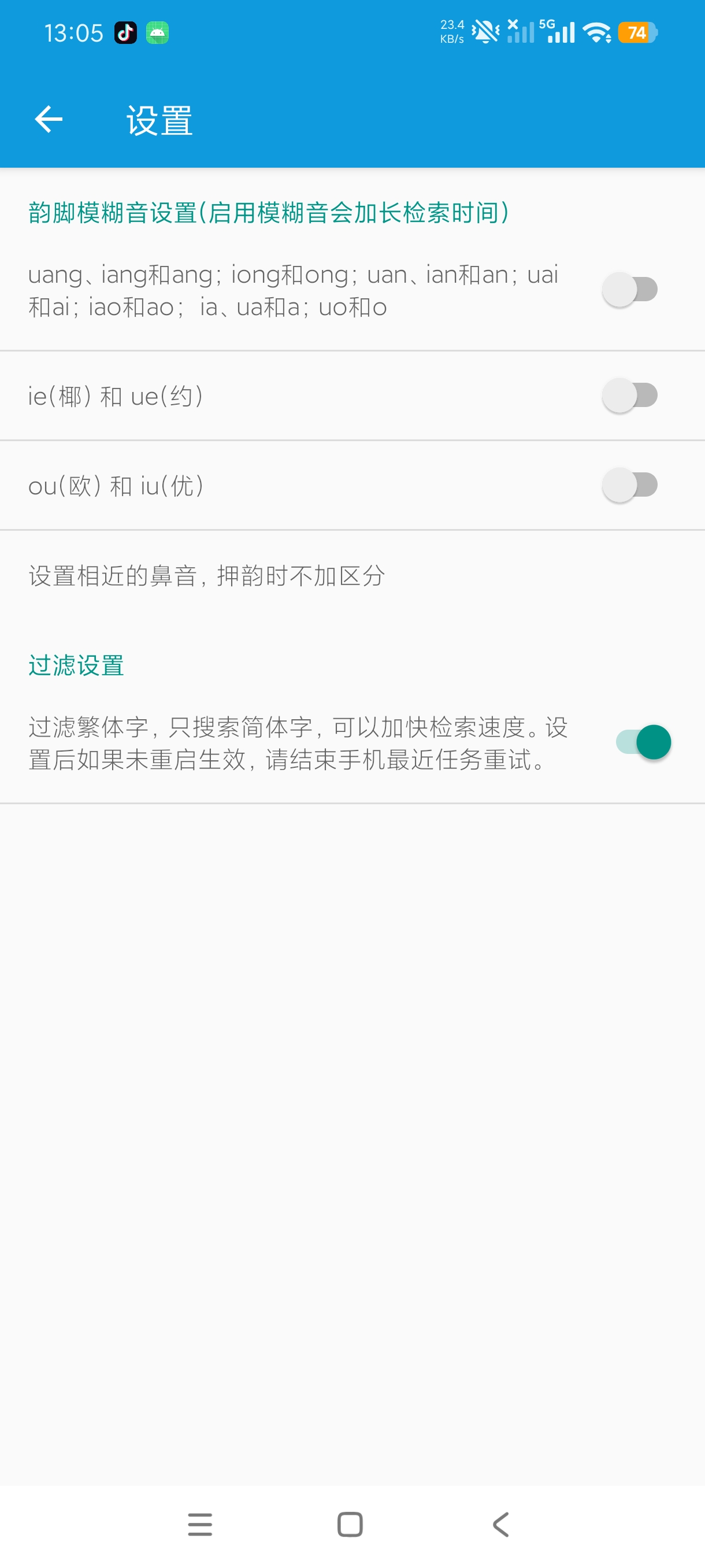 押韵大师诗词押韵查询工具支持作诗作曲绿化版第8张插图