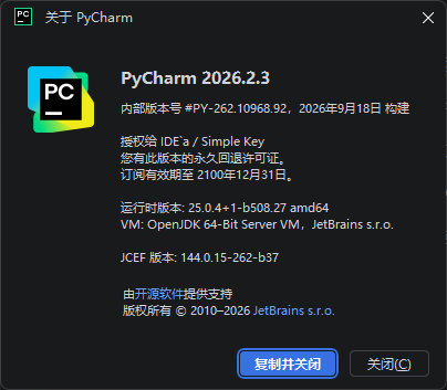 PCJetBrains PyCharm2026中文直装版第8张插图