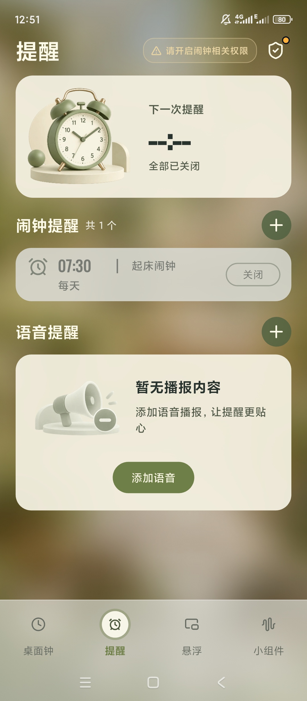 桌面时钟锁屏倒计时桌面时间组件闹钟提醒工具第8张插图 桌面时钟锁屏倒计时桌面时间组件闹钟提醒工具第8张插图