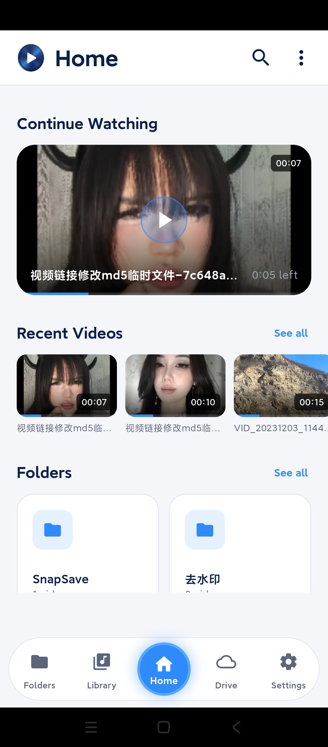 MAX Player本地视频播放多功能播放器第5张插图