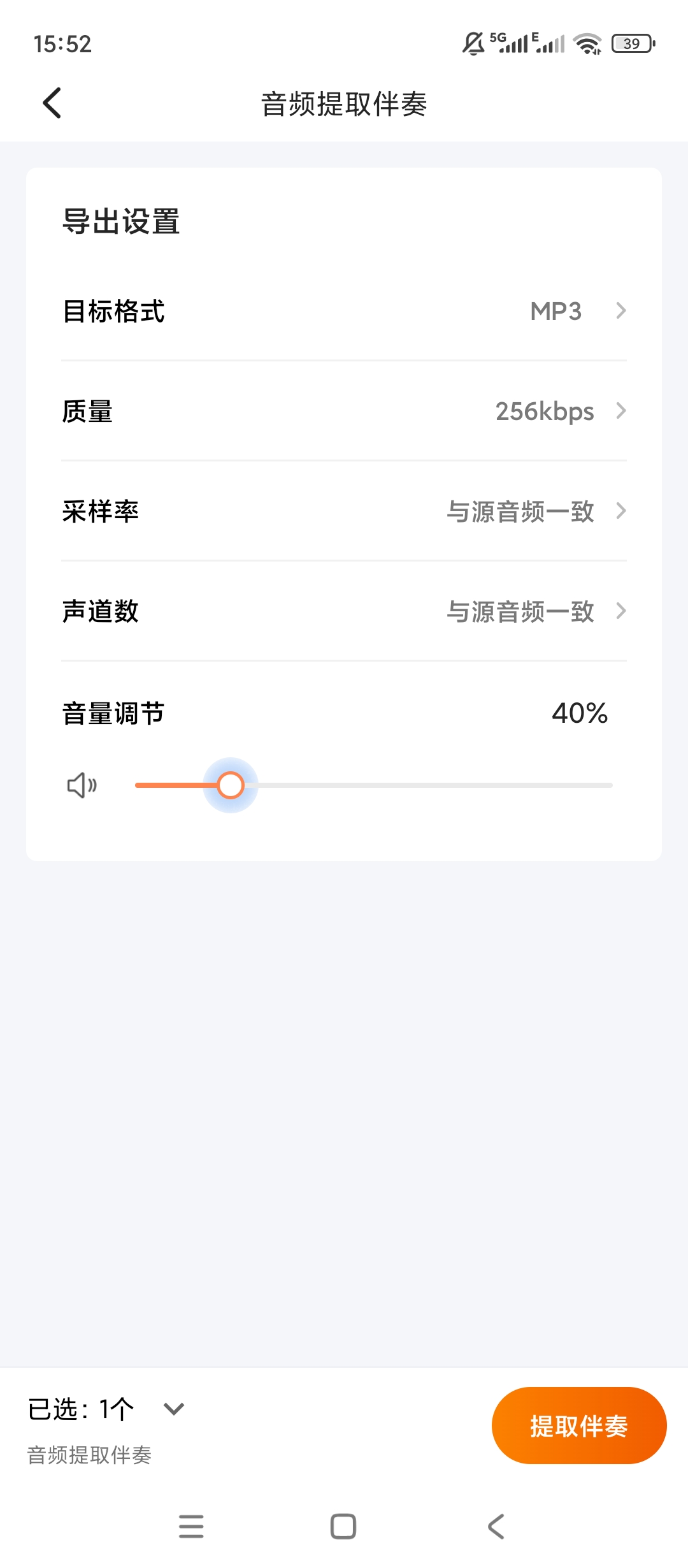 原创解锁Viwoo音频格式转换器解锁会员音频格式处理第6张插图 原创解锁Viwoo音频格式转换器解锁会员音频格式处理第6张插图
