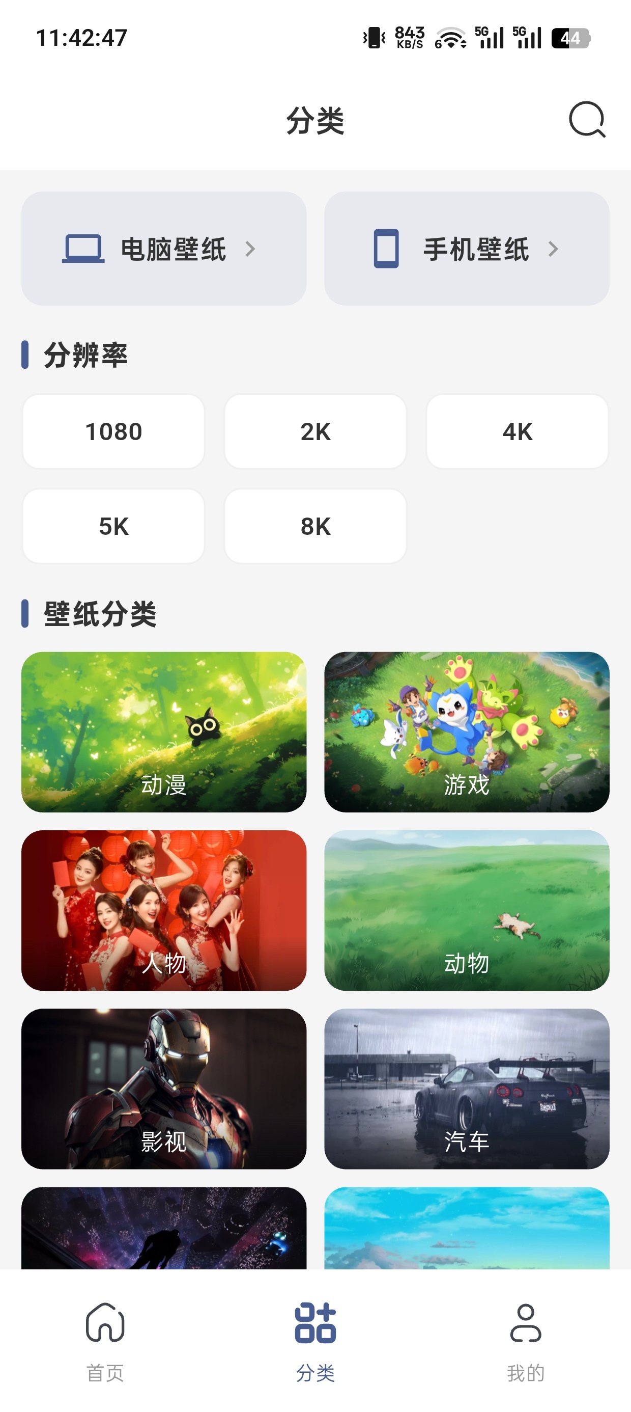 WALLPIC - 海量4k|5k|8k 高清壁纸头像第6张插图