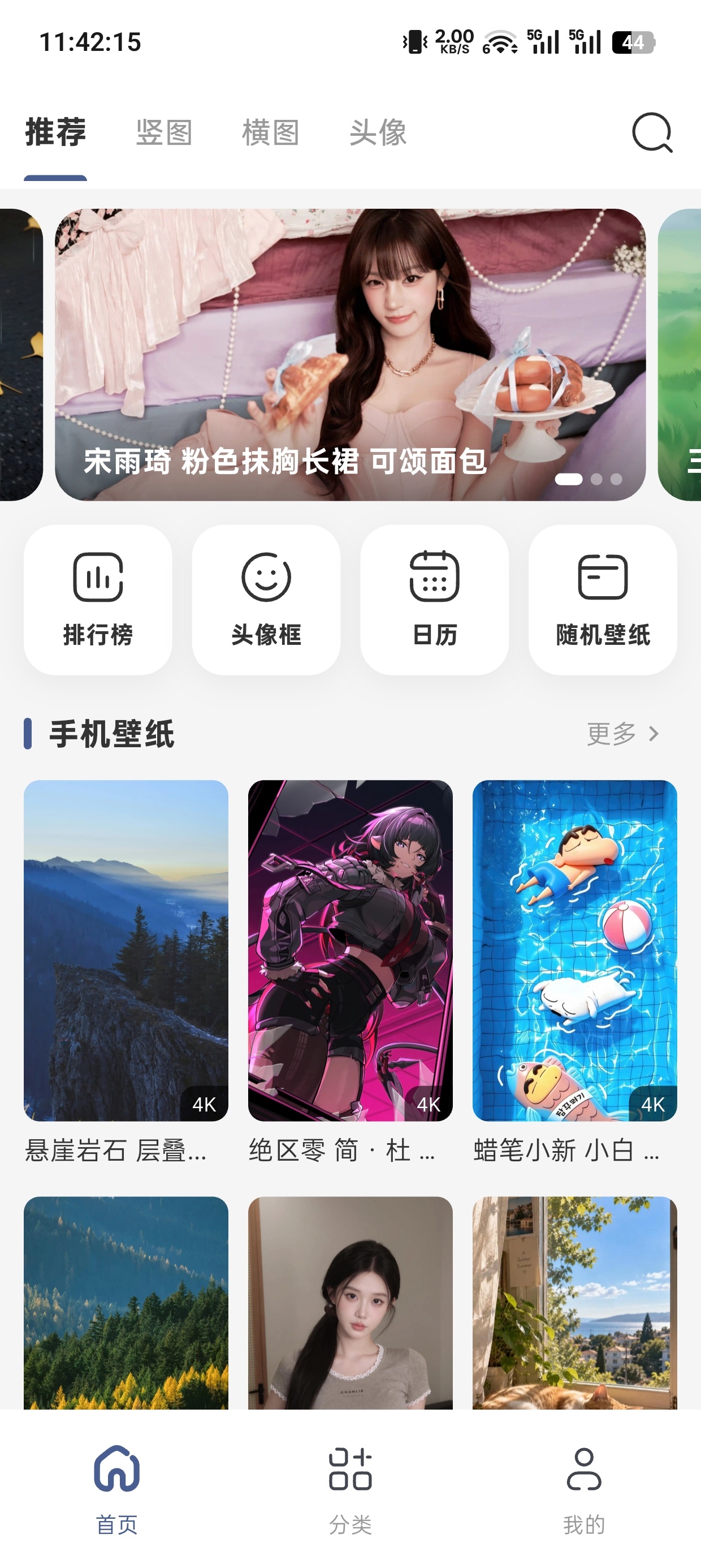 WALLPIC - 海量4k|5k|8k 高清壁纸头像第4张插图